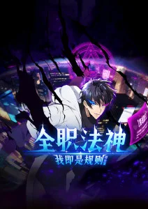 折光少年热血漫画改编在线观看